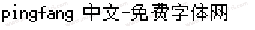 pingfang 中文字体转换